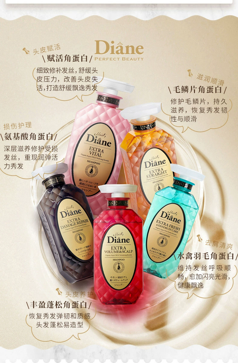 Moist Diane 黛丝恩 致美系列 摩洛哥油滋润顺滑洗护套装 450ml*2瓶 新低55.92元（可3件9折） 值值值-买手聚集的地方
