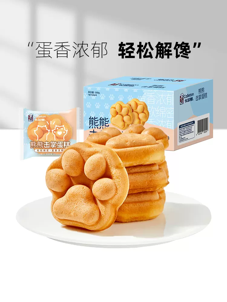 卡尔顿 熊熊击掌蛋糕 380g 15.9元包邮（双重优惠） 值值值-买手聚集的地方