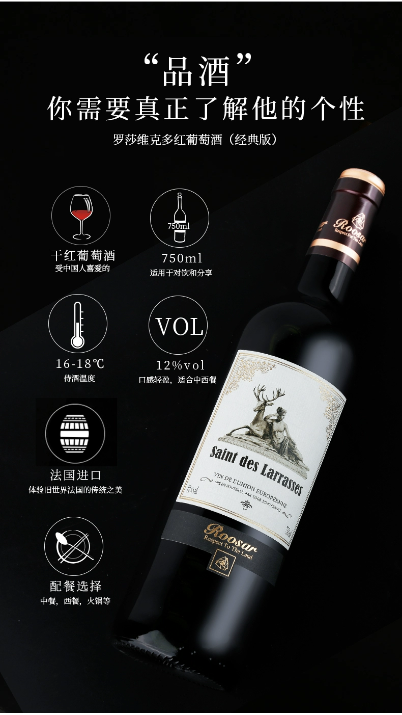 法国原瓶进口，Roosar 罗莎 维克多干红葡萄酒（经典版）750mL*2瓶 送红酒杯*2个 39.9元包邮包税（需用券） 值值值-买手聚集的地方