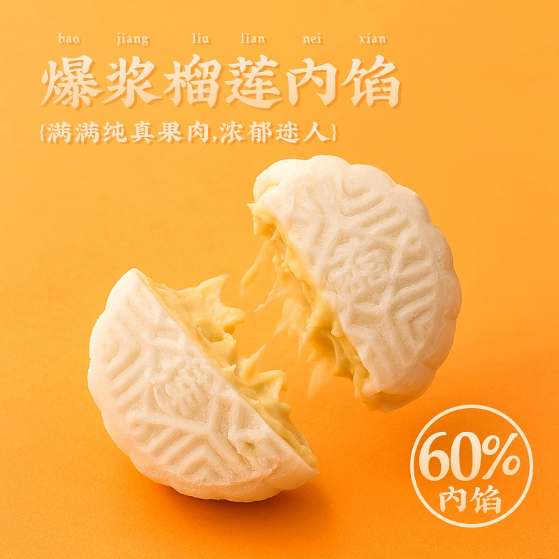 榴芒一刻 榴莲冰皮月饼礼盒装 100g*6枚 188元顺丰包邮（需领券） 值值值-买手聚集的地方