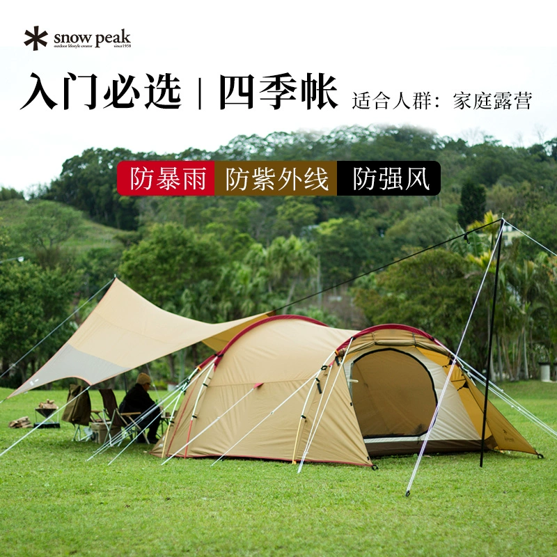 史低！Snow Peak 雪峰 多功能帐篷天幕组合 SET-250RH 2127.12元（天猫4599元） 值值值-买手聚集的地方