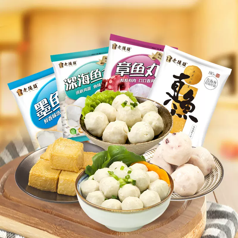 老德头 墨鱼丸/章鱼丸/深海鱼丸/鱼豆腐混合装 645g 史低35元包邮（需领券） 值值值-买手聚集的地方