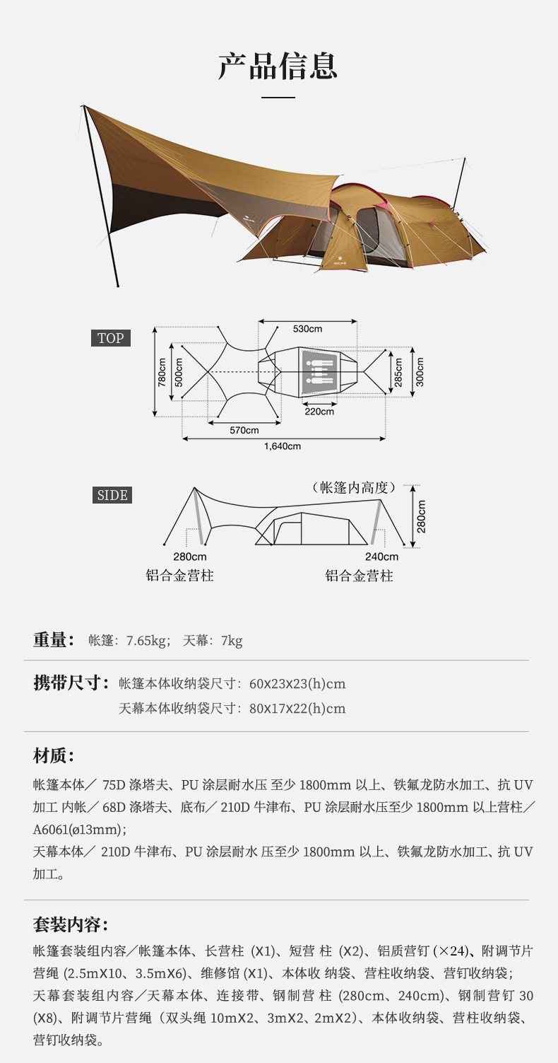 史低！Snow Peak 雪峰 多功能帐篷天幕组合 SET-250RH 2127.12元（天猫4599元） 值值值-买手聚集的地方