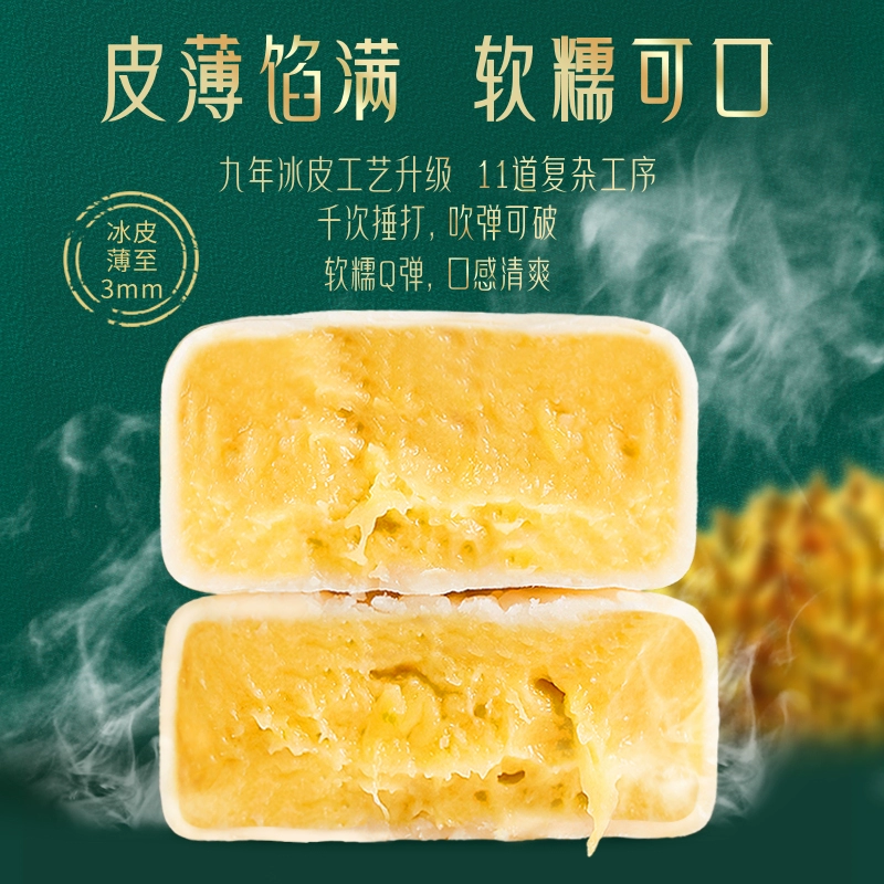 巧师傅 猫山王榴莲冰皮月饼60g*4枚礼盒装 68元包邮（2盒装118元） 值值值-买手聚集的地方