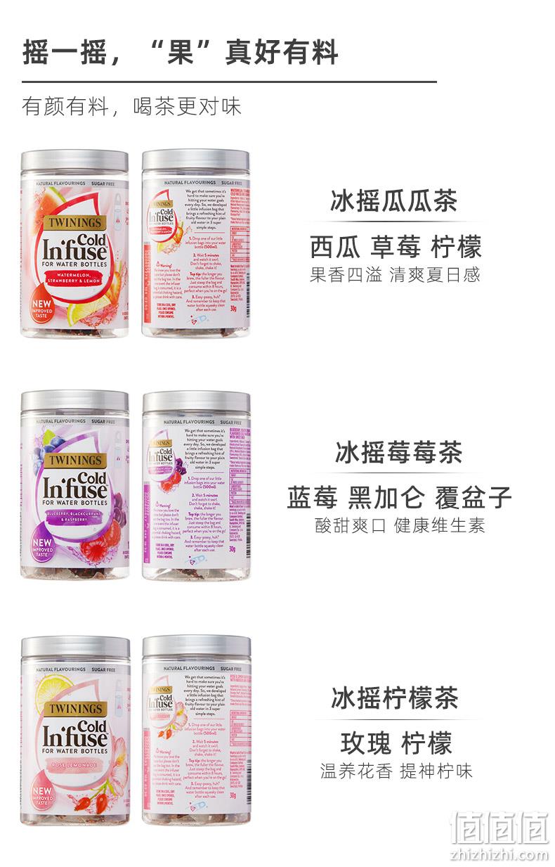 波兰进口，Twinings 川宁 夏日冷泡冰摇茶茶包 12袋/30g 史低19.9元包邮（需领券） 值值值-买手聚集的地方