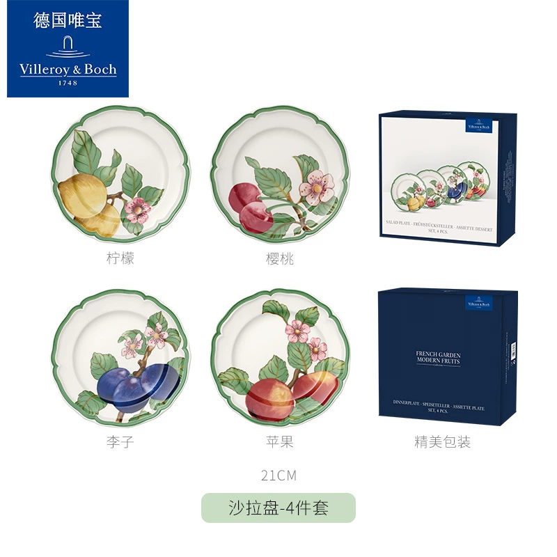 Villeroy & Boch 德国唯宝 French Garden法式花园系列 沙拉盘4件套 21cm 新低565.56元（天猫旗舰店1560元） 值值值-买手聚集的地方