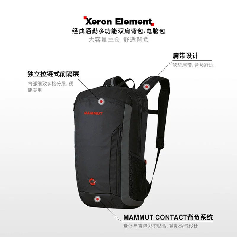 Mammut 猛犸象 Xeron Element 22L 电脑双肩背包 2510-02670 393.54元 值值值-买手聚集的地方