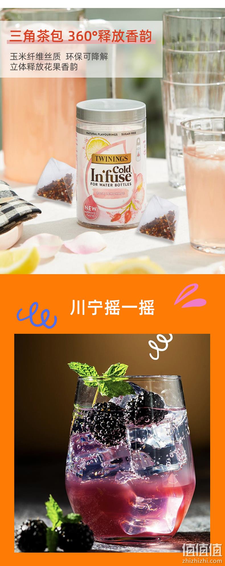 波兰进口，Twinings 川宁 夏日冷泡冰摇茶茶包 12袋/30g 史低19.9元包邮（需领券） 值值值-买手聚集的地方