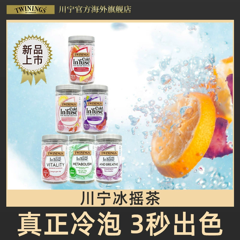 波兰进口，Twinings 川宁 夏日冷泡冰摇茶茶包 12袋/30g 史低19.9元包邮（需领券） 值值值-买手聚集的地方