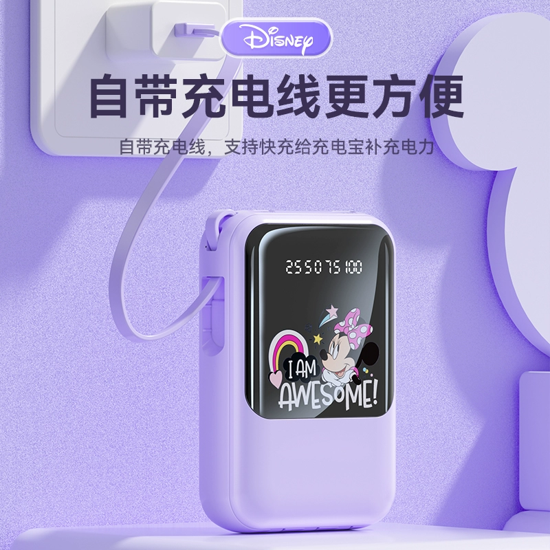 Disney迪士尼官方授权  三合一便携式充电宝 10000mAh 多色 59.9元包邮（需领券） 值值值-买手聚集的地方