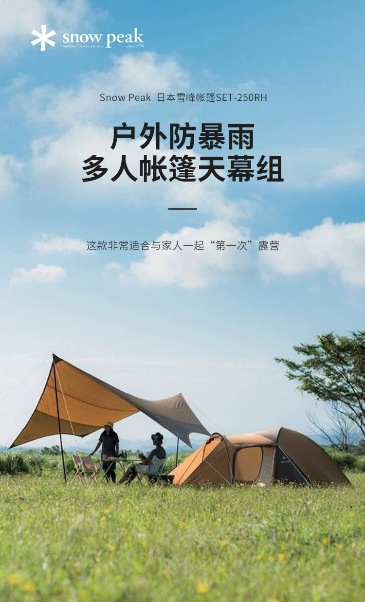 史低！Snow Peak 雪峰 多功能帐篷天幕组合 SET-250RH 2127.12元（天猫4599元） 值值值-买手聚集的地方