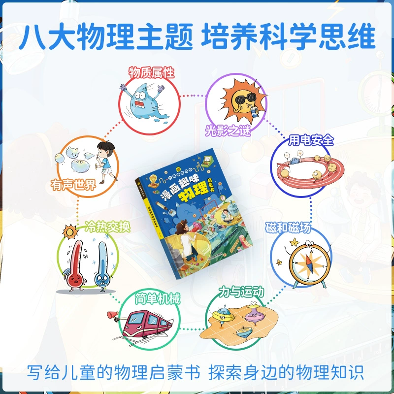 《儿童趣味百科》全书 硬壳精装版 全4册 33.8元包邮（8.45/本） 值值值-买手聚集的地方