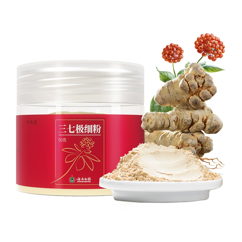 云南白药 文山极细三七粉 50g 19.9元包邮（需领券） 值值值-买手聚集的地方
