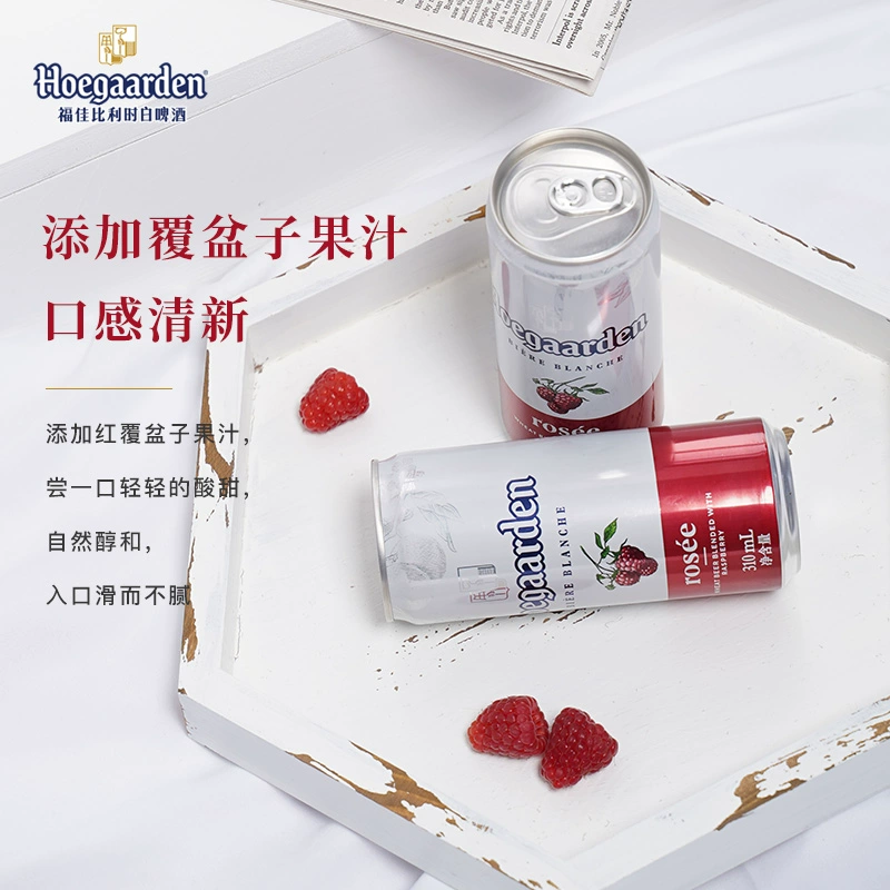 Hoegaarden 福佳 Rosée玫瑰红啤酒310mL*6听 29.9元包邮（需领券） 值值值-买手聚集的地方