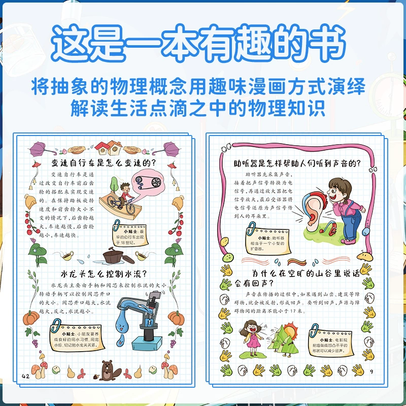 《儿童趣味百科》全书 硬壳精装版 全4册 33.8元包邮（8.45/本） 值值值-买手聚集的地方