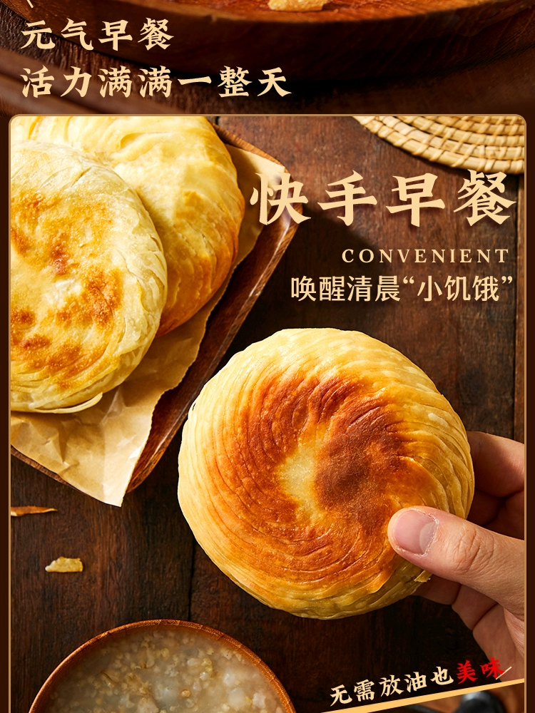 思念 牛肉酥皮馅饼300g*6袋（18个饼） 59.9元包邮（双重优惠） 值值值-买手聚集的地方