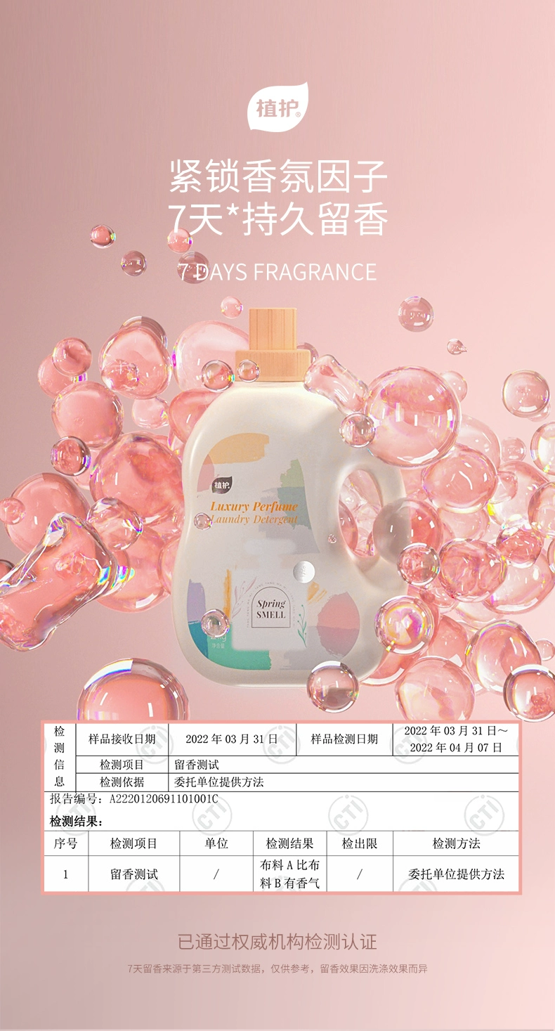 植护 瑞士进口香氛洗衣液 2kg 3款香型 13.99元包邮（需领券） 值值值-买手聚集的地方