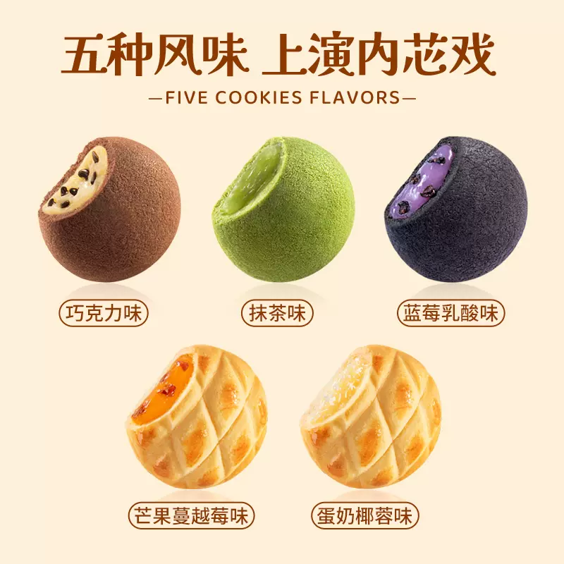 莎布蕾 爆浆软心曲奇 50g*6袋 多口味 29.92元包邮（双重优惠） 值值值-买手聚集的地方