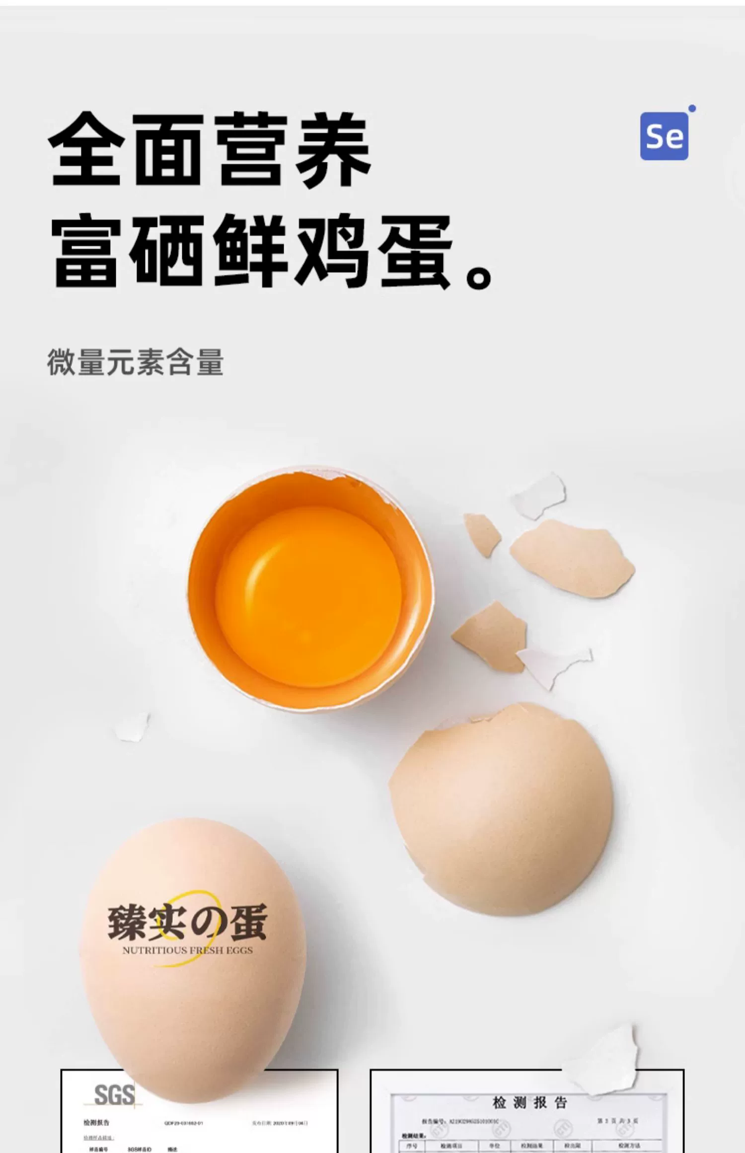 臻享稻 富硒无菌可生食无抗无腥新鲜鸡蛋 30枚 39元包邮（需领券） 值值值-买手聚集的地方