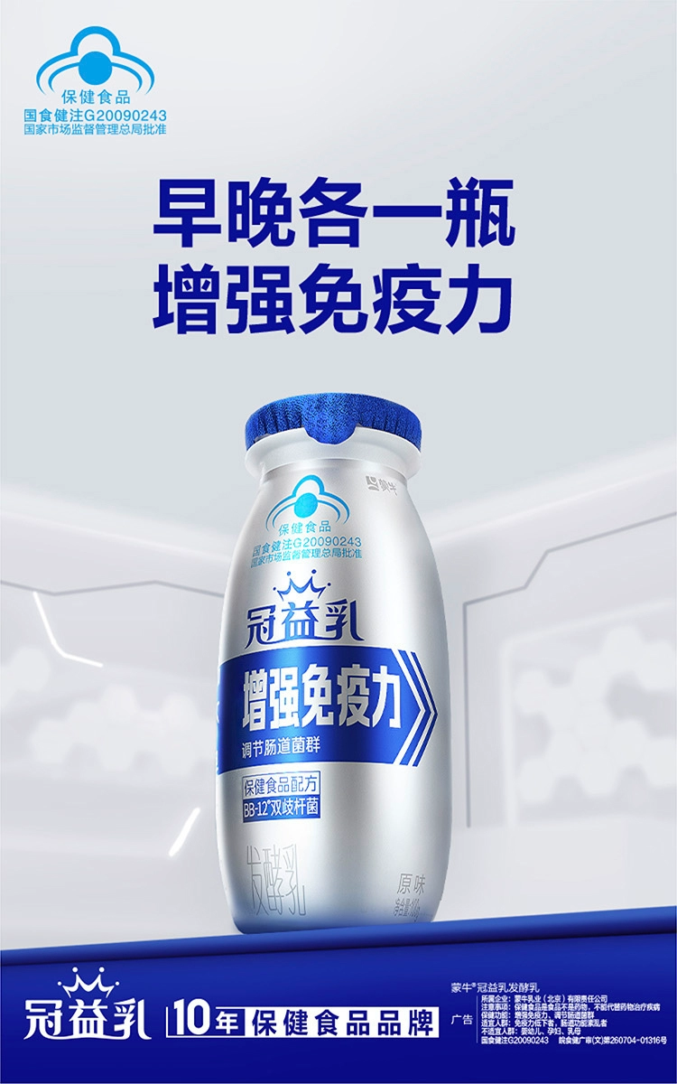 蓝帽子认证，蒙牛 健字号风味酸奶生牛乳发酵100g*12瓶 30元包邮（需领券） 值值值-买手聚集的地方