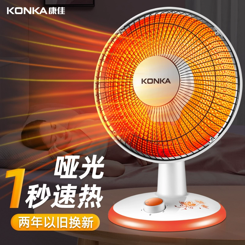 好价提前入，Konka 康佳 KH-TY30 家用小太阳取暖器 29.9元包邮起 值值值-买手聚集的地方