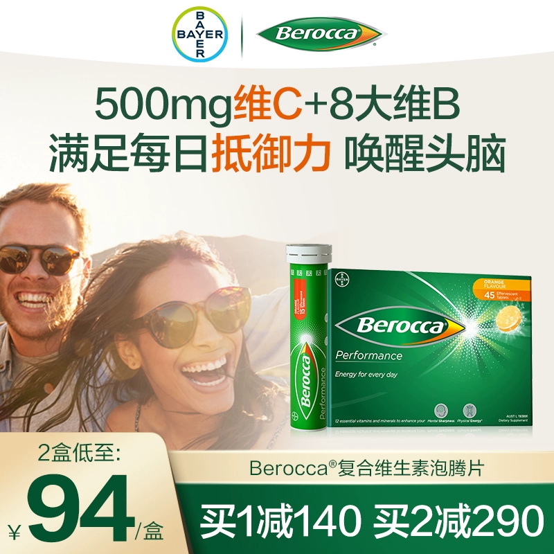 德国拜耳旗下，Berocca 宝力加 复合维生素泡腾片 45片 史低44.95元包邮（双重优惠） 值值值-买手聚集的地方