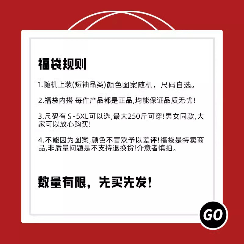 白菜价！Jeanswest 真维斯 纯棉短袖T恤超值福袋 9.9元包邮 值值值-买手聚集的地方