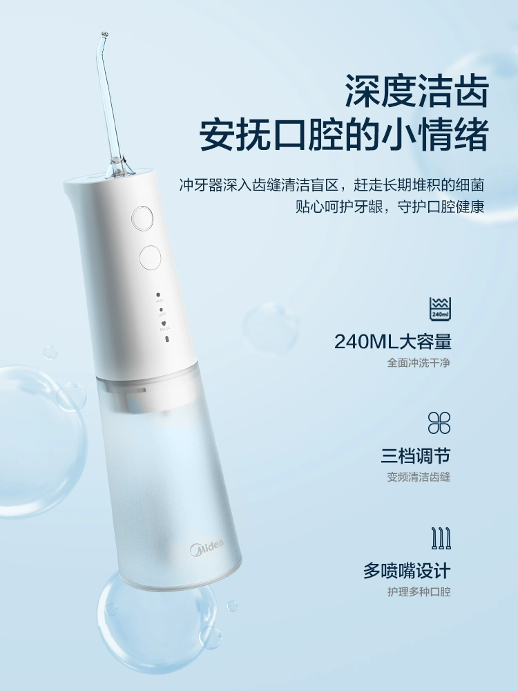 直降￥33！Midea 美的 MC-BJ0301 电动冲牙器 自带3个喷嘴+赠漱口水7条 新低95元包邮（一年以换代修） 值值值-买手聚集的地方
