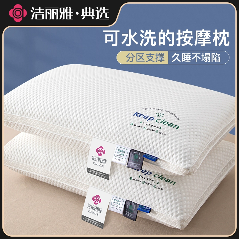 洁丽雅 菱形立体枕头枕芯 单只装 19元包邮（需领券） 值值值-买手聚集的地方