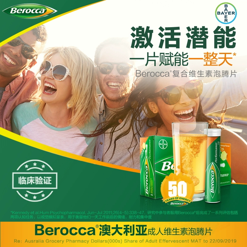 德国拜耳旗下，Berocca 宝力加 复合维生素泡腾片 45片 史低44.95元包邮（双重优惠） 值值值-买手聚集的地方