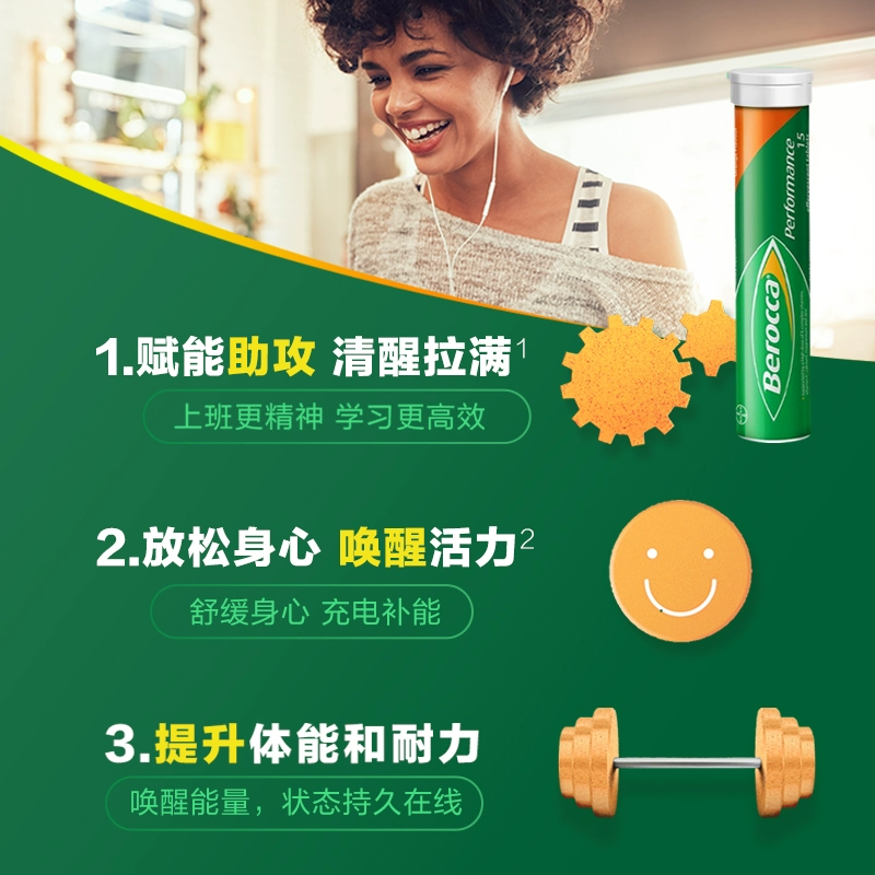 德国拜耳旗下，Berocca 宝力加 复合维生素泡腾片 45片 史低44.95元包邮（双重优惠） 值值值-买手聚集的地方