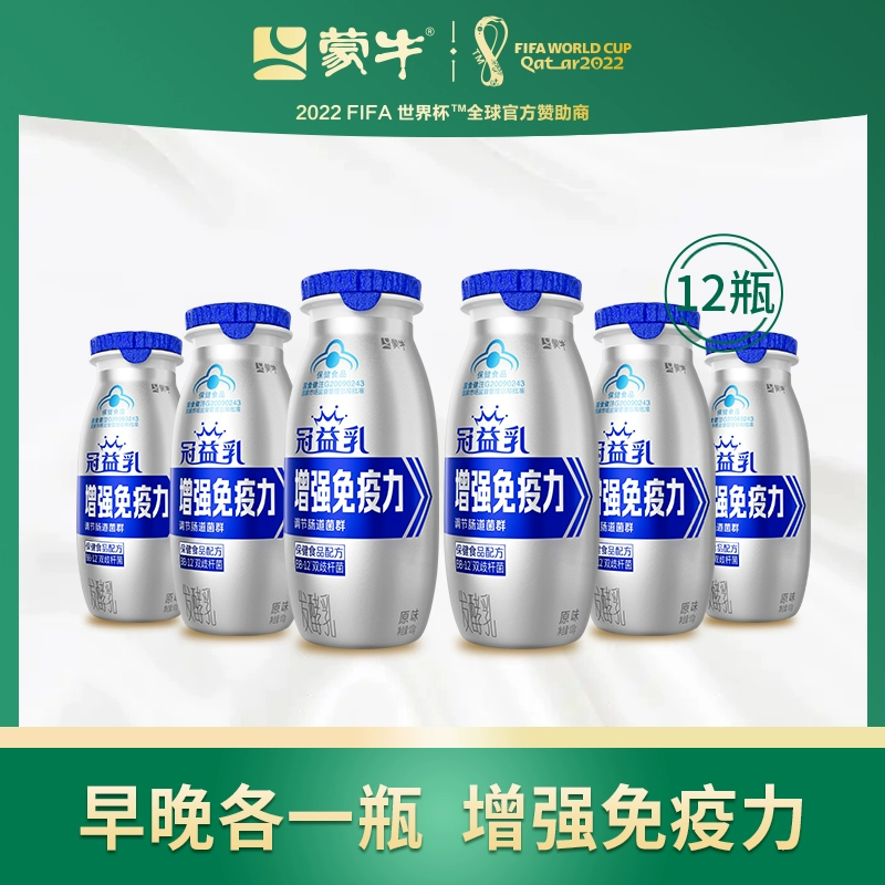 蓝帽子认证，蒙牛 健字号风味酸奶生牛乳发酵100g*12瓶 30元包邮（需领券） 值值值-买手聚集的地方