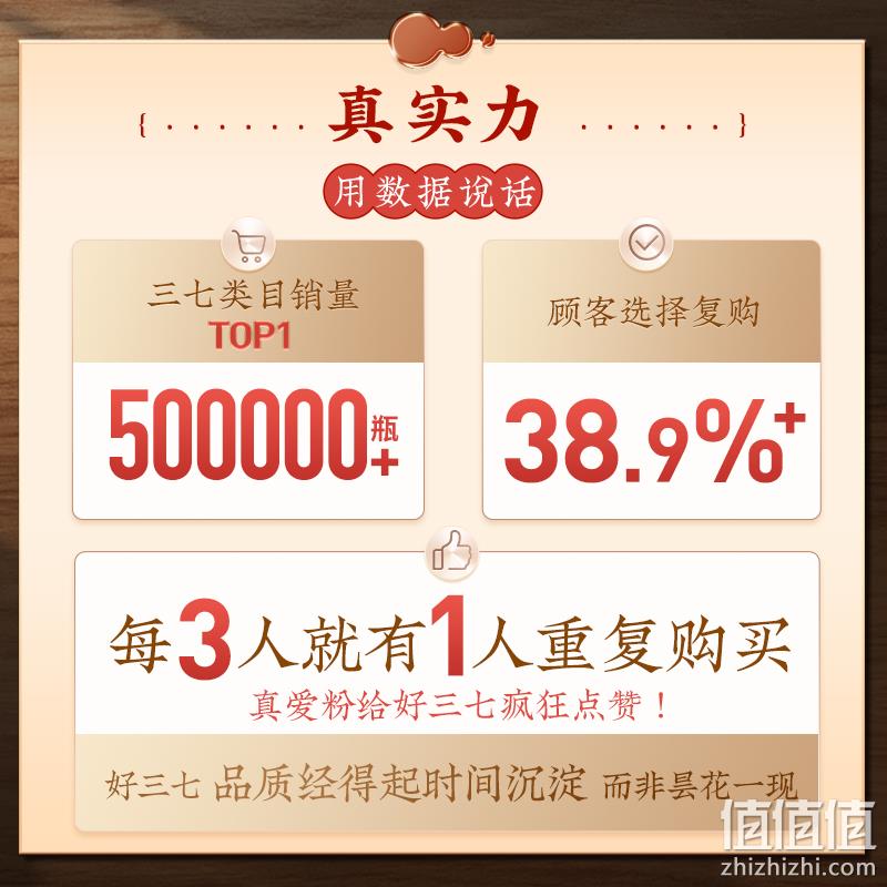 云南白药 文山极细三七粉 50g 19.9元包邮（需领券） 值值值-买手聚集的地方
