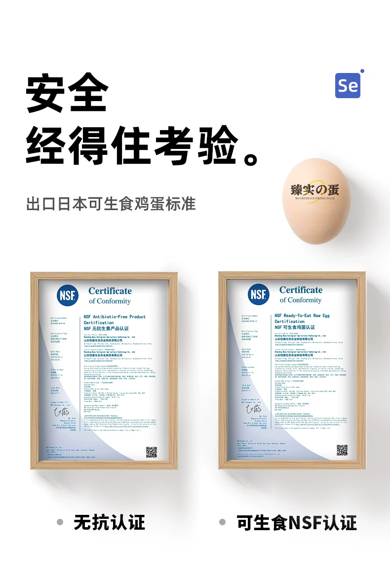 臻享稻 富硒无菌可生食无抗无腥新鲜鸡蛋 30枚 39元包邮（需领券） 值值值-买手聚集的地方