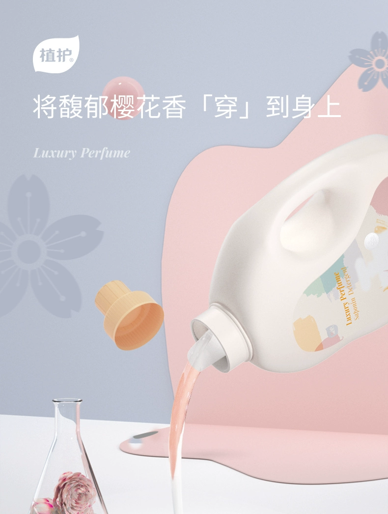 植护 瑞士进口香氛洗衣液 2kg 3款香型 13.99元包邮（需领券） 值值值-买手聚集的地方