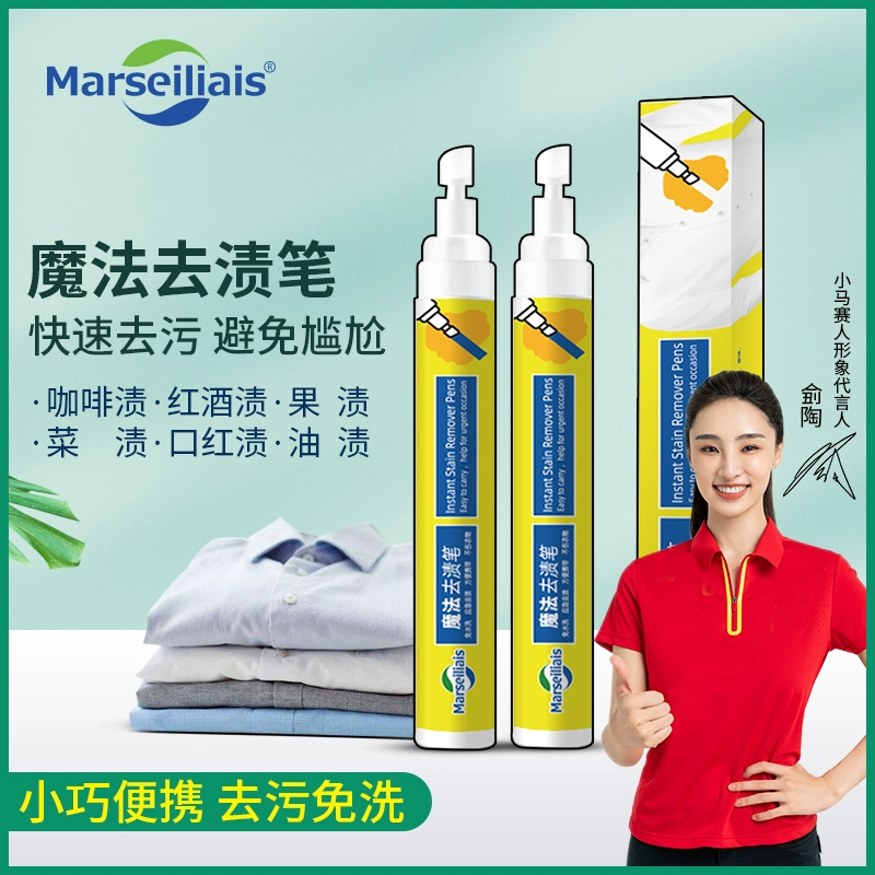 Marseiliais 小马赛人 魔法去渍笔 9.9元包邮（需用券） 值值值-买手聚集的地方
