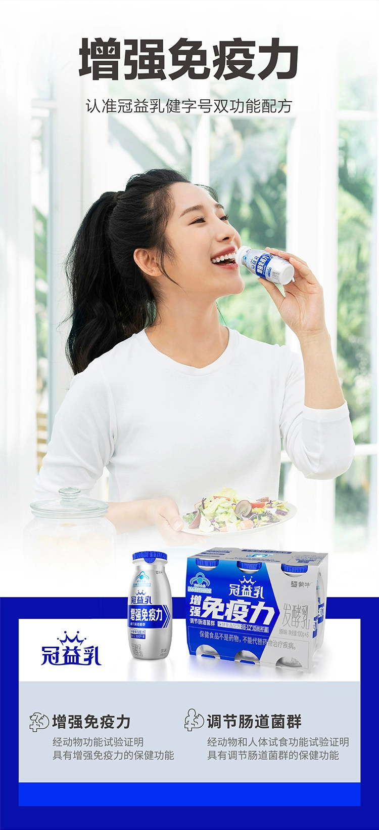 蓝帽子认证，蒙牛 健字号风味酸奶生牛乳发酵100g*12瓶 30元包邮（需领券） 值值值-买手聚集的地方