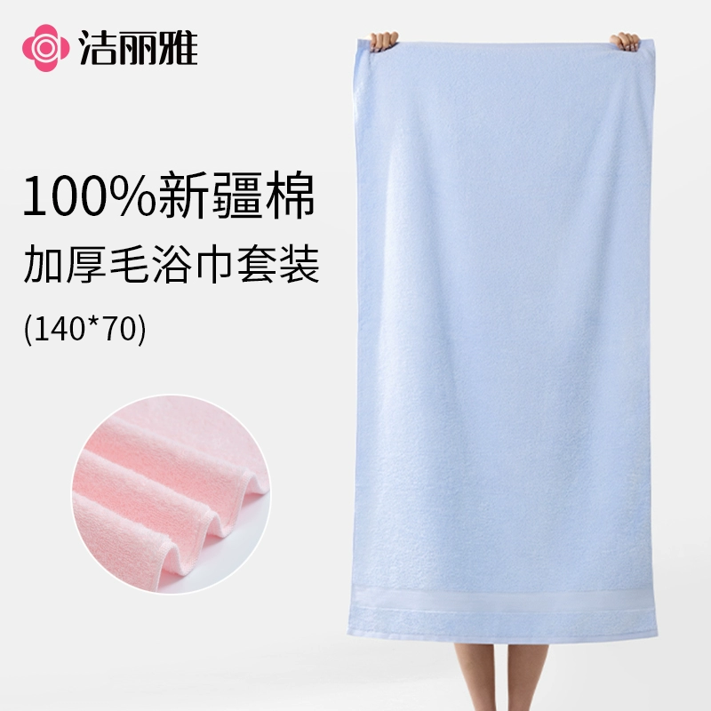 洁丽雅 珊瑚绒浴巾150×80cm 480g 19.9元包邮（需领券） 值值值-买手聚集的地方