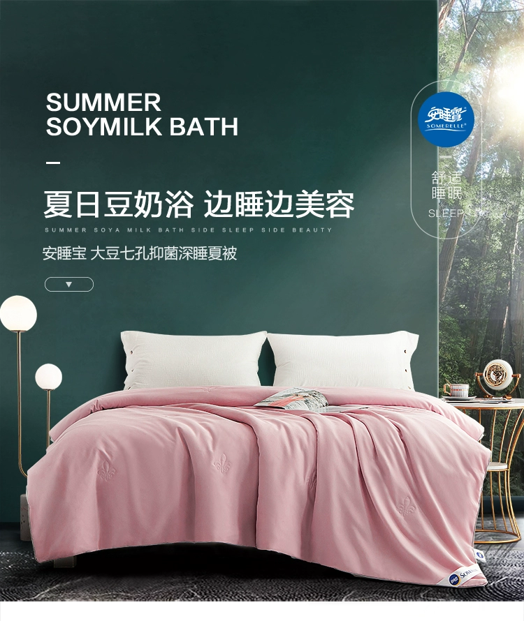 Plus会员，Somerelle 安睡宝 可水洗纤柔印花/大豆纤维七孔抗菌夏凉被150*200cm 三色 新低49元包邮（双重优惠） 值值值-买手聚集的地方