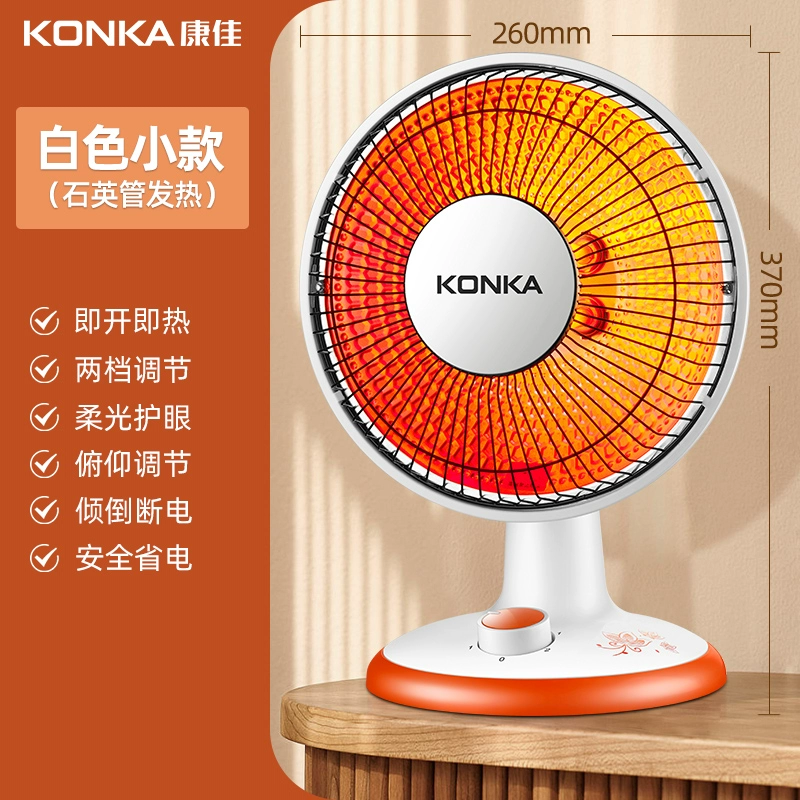 好价提前入，Konka 康佳 KH-TY30 家用小太阳取暖器 29.9元包邮起 值值值-买手聚集的地方