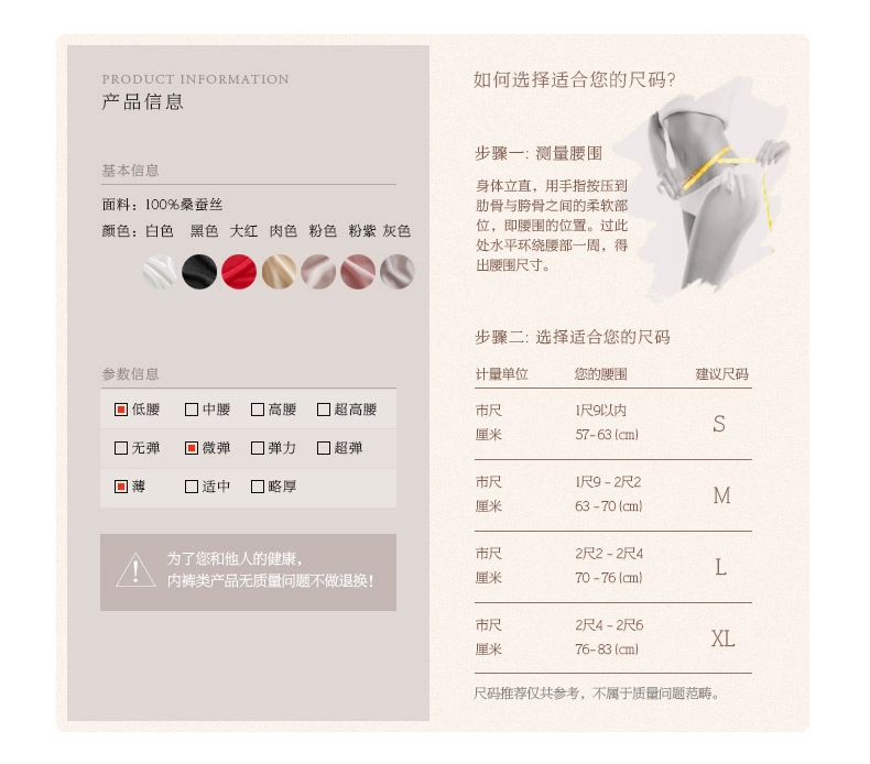 浙江老字号，金三塔 女士100%桑蚕丝无痕提臀高开叉真丝内裤 34.9元包邮（需领券） 值值值-买手聚集的地方