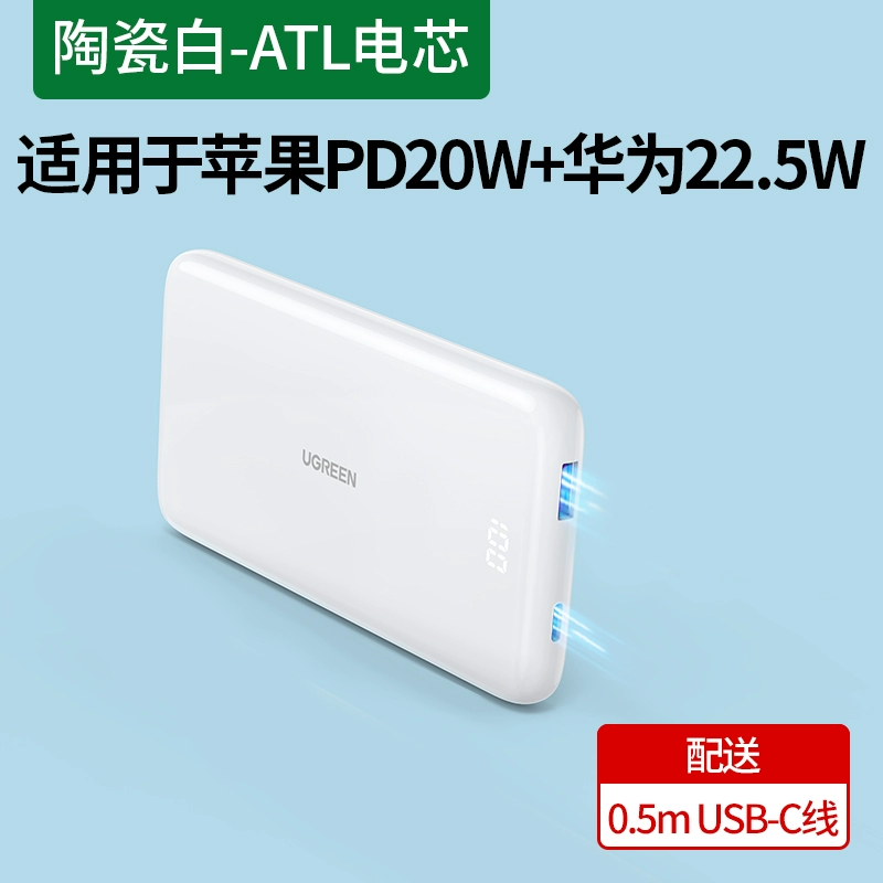 UGREEN 绿联 PB200 带数显PD20W双向快充移动电源 10000mAh 79元包邮（需领券） 值值值-买手聚集的地方