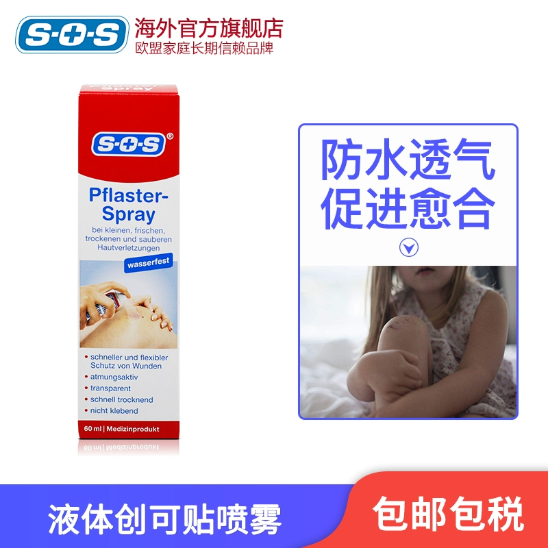 德国进口 SOS伤口液体创可贴喷雾胶 60ml 59元包邮包税（需领券） 值值值-买手聚集的地方