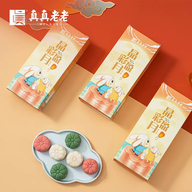真真老老 冰皮月饼 6饼3味 210g 9.9元包邮（需领券） 值值值-买手聚集的地方