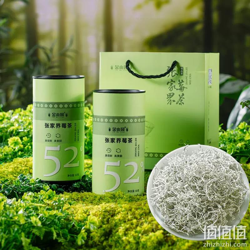 国家地理标志证明，金亩园 张家界特级莓茶 60g*2罐 赠礼品袋 新低88元包邮（需领券） 值值值-买手聚集的地方