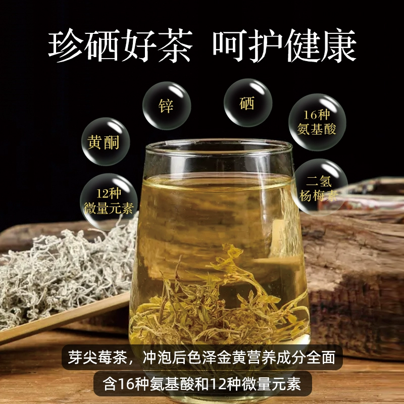 国家地理标志证明，金亩园 张家界特级莓茶 60g*2罐 赠礼品袋 新低88元包邮（需领券） 值值值-买手聚集的地方