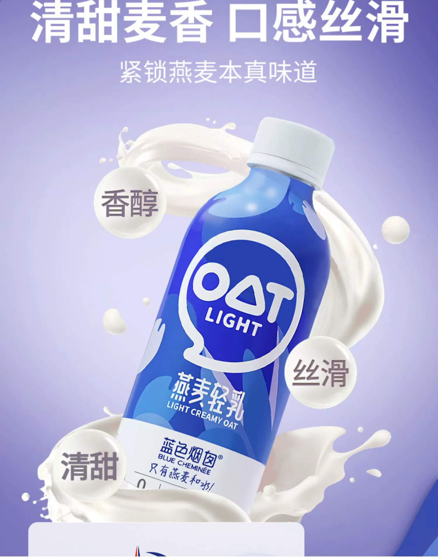 谷为纤 燕麦轻乳无添加燕麦奶植物蛋白饮料 330ml*6瓶 19.9元包邮（需领券） 值值值-买手聚集的地方