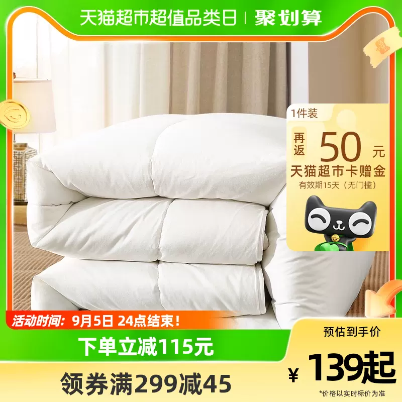 水星家纺 澳洲羊毛抗菌被芯 150*210cm新低79元包邮（双重优惠） 白菜！ 值值值-买手聚集的地方
