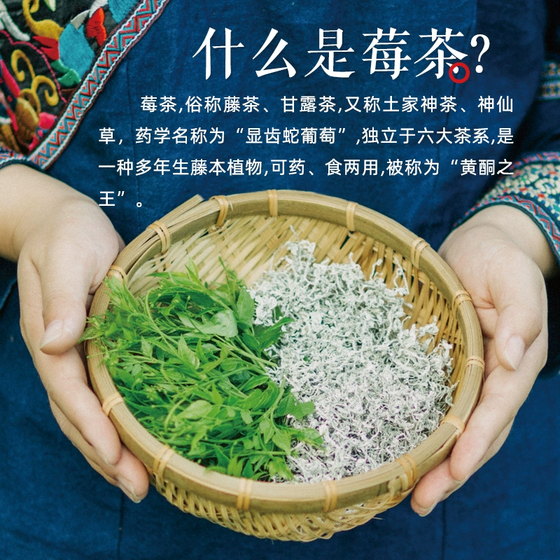 国家地理标志证明，金亩园 张家界特级莓茶 60g*2罐 赠礼品袋 新低88元包邮（需领券） 值值值-买手聚集的地方