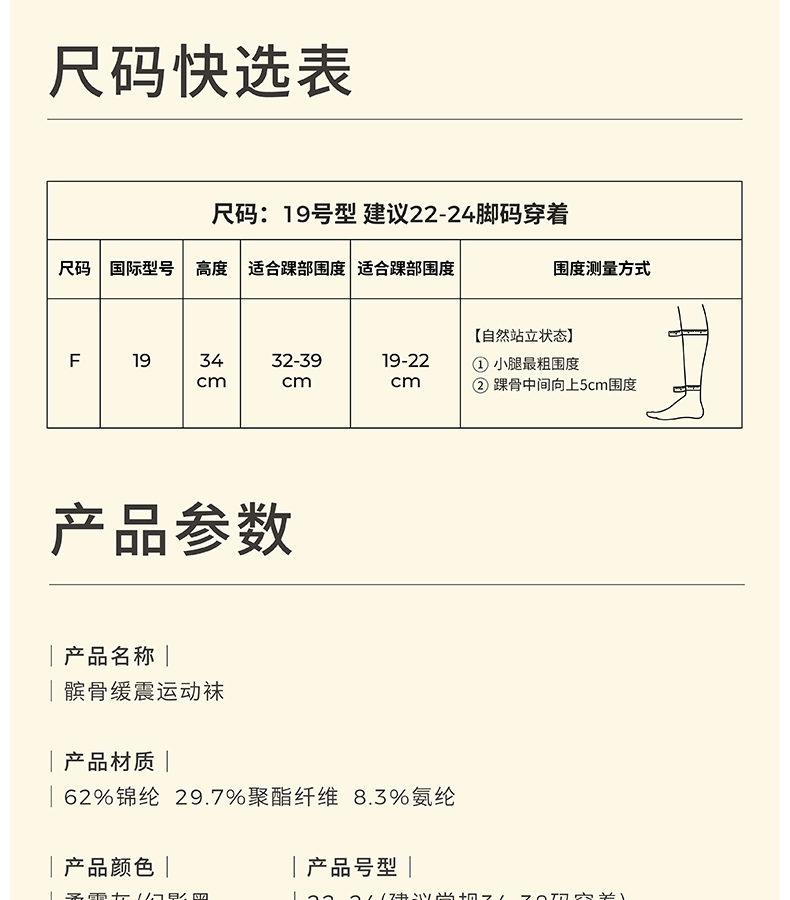 允宝 髌骨缓震运动肌能压缩袜 2件 39.8元包邮（折19.9元/双） 值值值-买手聚集的地方